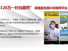健康产说会国寿建立CART档案背景客户档案版30页.pptx