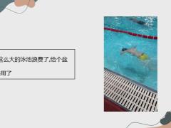 每日快乐早会22年9月2日使用12页.pptx