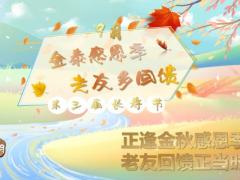 泰康人寿附加惠赢添福两全保险2022年老客户回馈月宣导篇69页.pptx