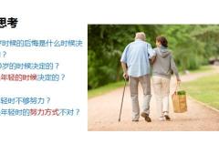 2022成为自己的职业规划师白蓝行业的3个因素分析22页.pptx
