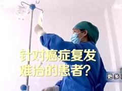 视频央视患者现身说法CART是如何一针让癌细胞清零不复发.zip