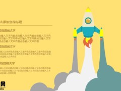 黄蓝色商务时间管理PPT模板24页.pptx