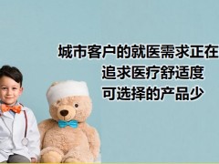 新华人寿小金刚少儿意外保险产品理念解析销售意义45页.pptx