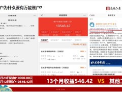 长城金麒麟终身寿险万能型账户优势17页.pptx