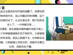 被失业社保能断吗自由职业人群怎么交社保22页.pptx