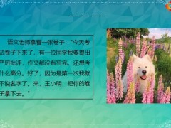 每日快乐早会22年9月5日使用12页.pptx