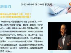 新闻周刊8月29日至9月4日15页.pptx