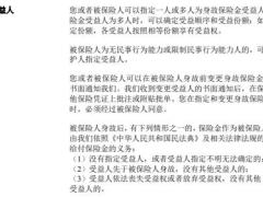 中意悠然一生恶性肿瘤重度疾病保险条款.zip