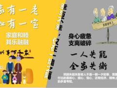 泰康幸福有约确认函权益护理版有约宣导及训练59页.pptx