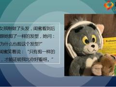 每日快乐早会22年9月6日使用12页.pptx