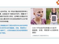 第一位接受CART治疗的白血病女孩已无癌生存10年18页.pptx