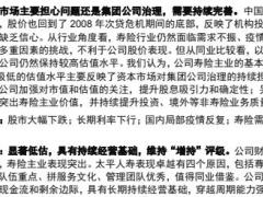 中国太平2022中报点评寿险团队卓越公司价值支柱.pdf