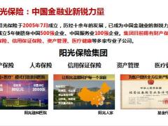 健康产说会主讲客户权益中秋趣事有奖问答福利升级沟通交流阳光版61页.pptx
