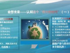新华人寿惠享未来年金险产品责任销售案例演示30页.pptx