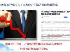 华夏人寿福临门吉祥如意版寿险产品再训练课件30页.pptx