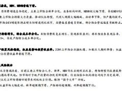 平安证券2022中报点评寿险业绩承压产险持续向好.pdf