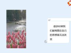 每日鸡汤励志人生愿你能成为自己的英雄不惧离别不怕孤独.zip
