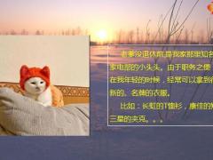每日快乐早会22年9月8日使用12页.pptx