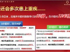新华人寿多倍新守护保障密码利益演示产品介绍31页.pptx
