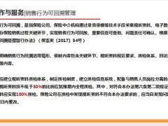 消保工作应知应会操作与服务教育宣传纠纷化解21页.pptx