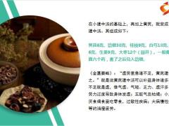 每日健康只需一种药饴糖可把肺肝心脾肾一起都补了8页.pptx