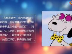 每日快乐早会22年9月9日使用12页.pptx
