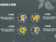 黑板创意手绘教师节PPT模板28页.pptx
