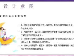 玉兔中秋节PPT模板24页.pptx