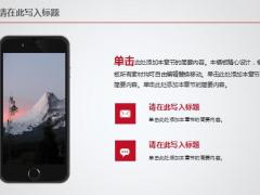 简约时间管理工作总结动态PPT模板25页.pptx