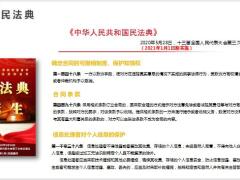 监管政策背景下的消费者权益保护相关知识如何做好消保工作37页.pptx
