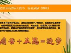 投诉之痛苦反思我们如何应对做好投诉处理工作的一些思考30页.pptx