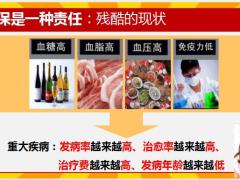业务精英大单逻辑顶额保是什么为啥卖顶额保顶额保怎么卖24页.pptx