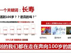 养老规划底层逻辑关键词退休养老规划问卷NEW40页.pptx