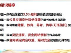 健康产说会CART介绍专属服务项目特色领导讲话流程太平臻享金生版33页.pptx