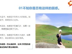 正能量你的自律终将美好11页.pptx