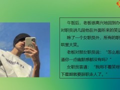 每日快乐早会22年9月13日使用12页.pptx