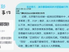 每日新闻资讯22年9月13日早会使用11页.pptx