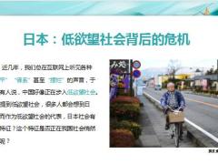 太平岁有余庆终身寿险理念沟通销售逻辑产品导入计划书异议处理20页.pptx