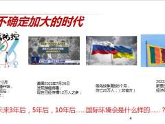 富德生命传世金尊再学习市场环境分析售逻辑49页.pptx