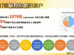 太平洋长泰合家欢保险病种升级满期金领取产品形态30页.pptx
