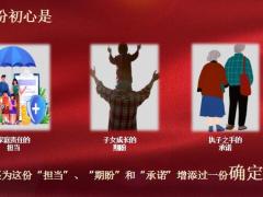 太平洋人寿长泰合家欢升级发布会三牲一领惠全家产品宣传片27页.pptx