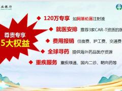 农业银行私行贵宾线上云赏荟活动流程太平人寿臻享金生版59页.pptx