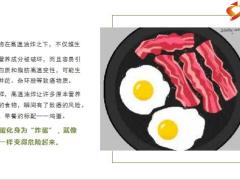 每日健康癌细胞最偏爱的3种早餐你肯定经常吃19页.pptx