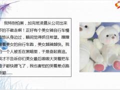 每日快乐早会22年9月14日使用12页.pptx