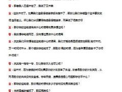 太平持岁有余庆增额终身寿培训训练文字稿14页.pptx