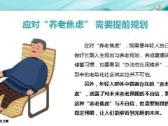 太平岁有余庆增额终身寿五大优势销售感悟产品理解需求六问打通理念19页.pptx
