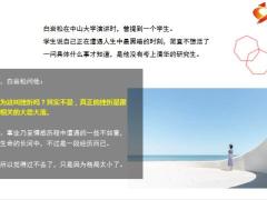正能量心态好格局就大了16页.pptx