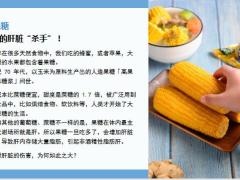 每日健康熬夜其实不伤肝真正的肝脏杀手也不是喝酒20页.pptx