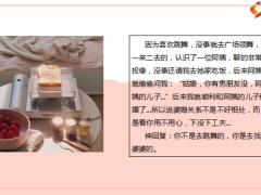 每日快乐早会22年9月15日使用12页.pptx
