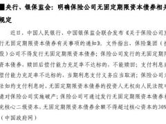 0808至0814保险业周刊10页.pdf